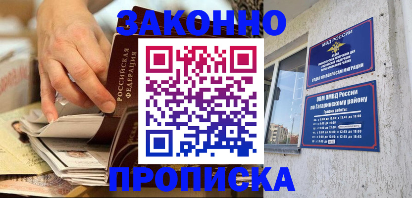 временная регистрация законно в Лесосибирске