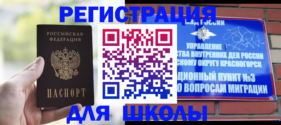 прописка паспорт в Лесосибирске